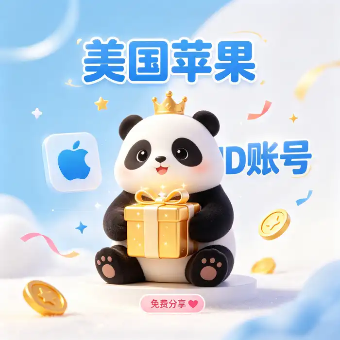 日区id账号和日本App Store下载使用方法地区选择指南配图